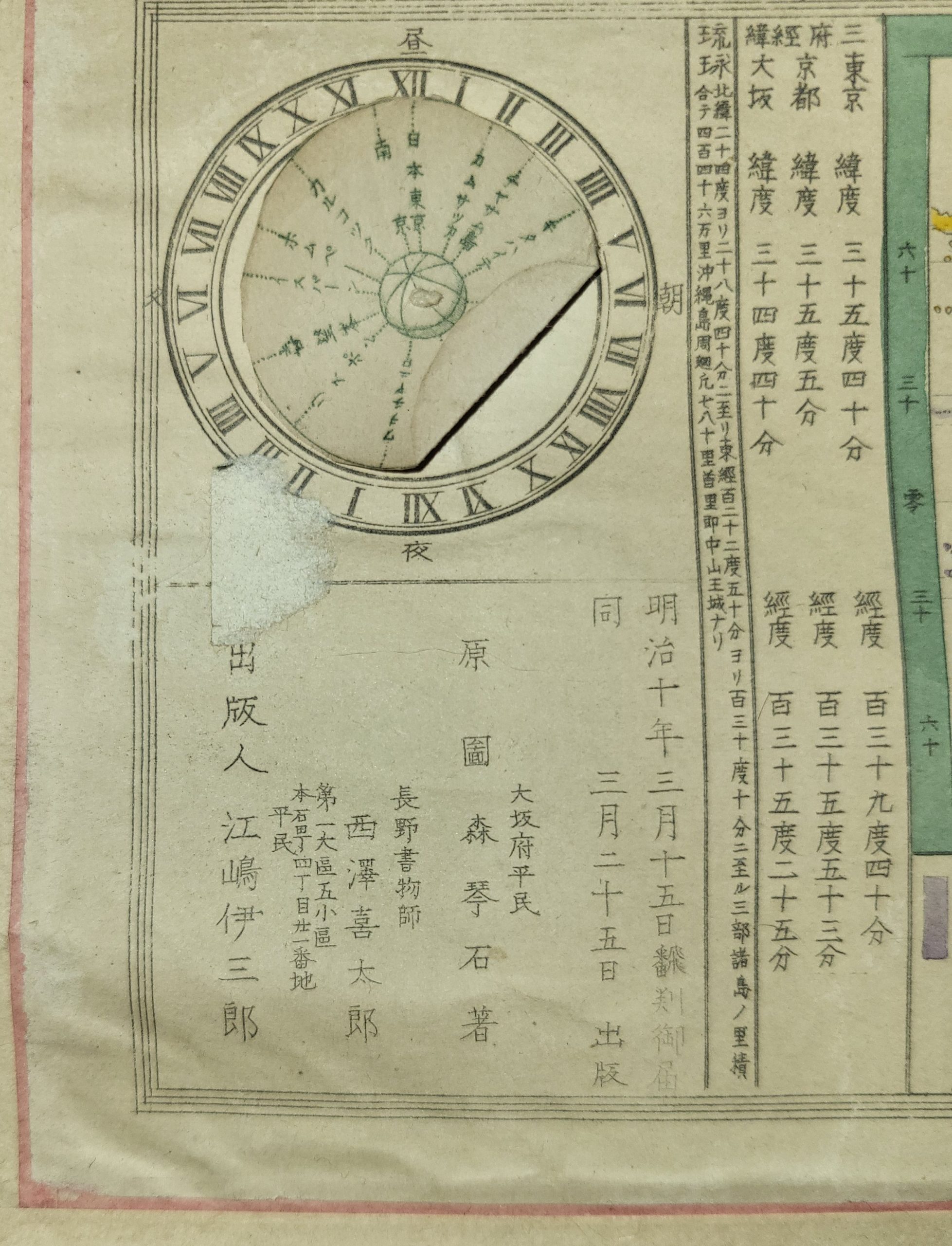 Great Japan Map