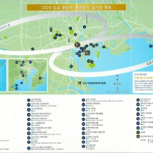 Tokyo 2020 Olympic and Paralympic Stadium Plan