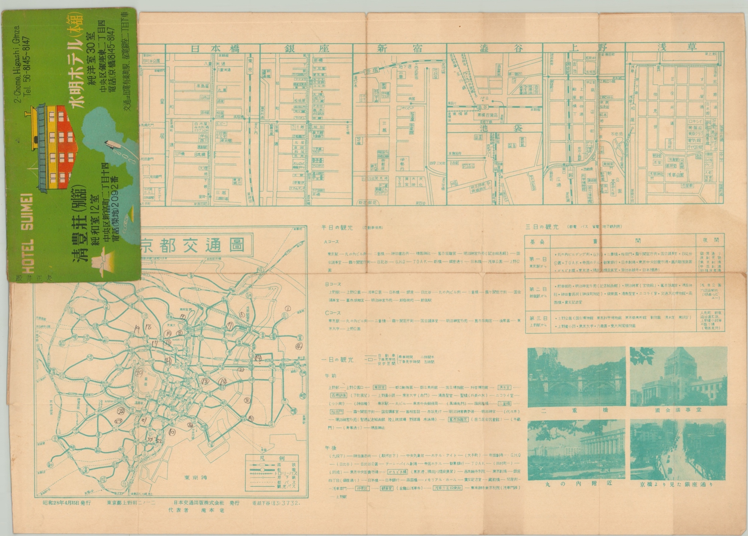 New Tokyo Sightseeing Map