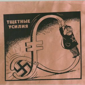 [Anti-Semitic German Propaganda]